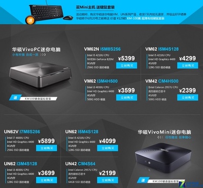 成都科技迷的福音 華碩迷你電腦京東震撼首發(fā)，購(gòu)機(jī)曬單即享好禮